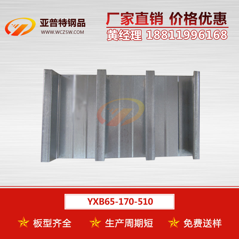 樓承板長(cháng)度的準確性也是檢驗質(zhì)量的一個(gè)標準