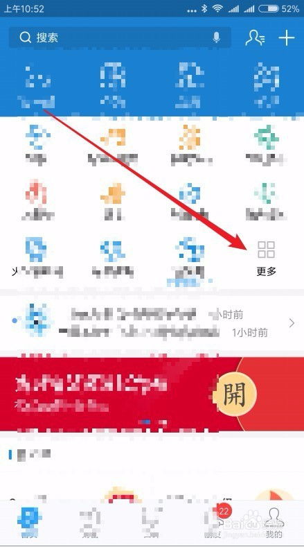 支付寶中如何查詢快遞信息和查看物流進度